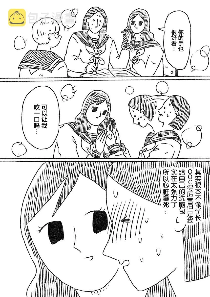 38话 第5页