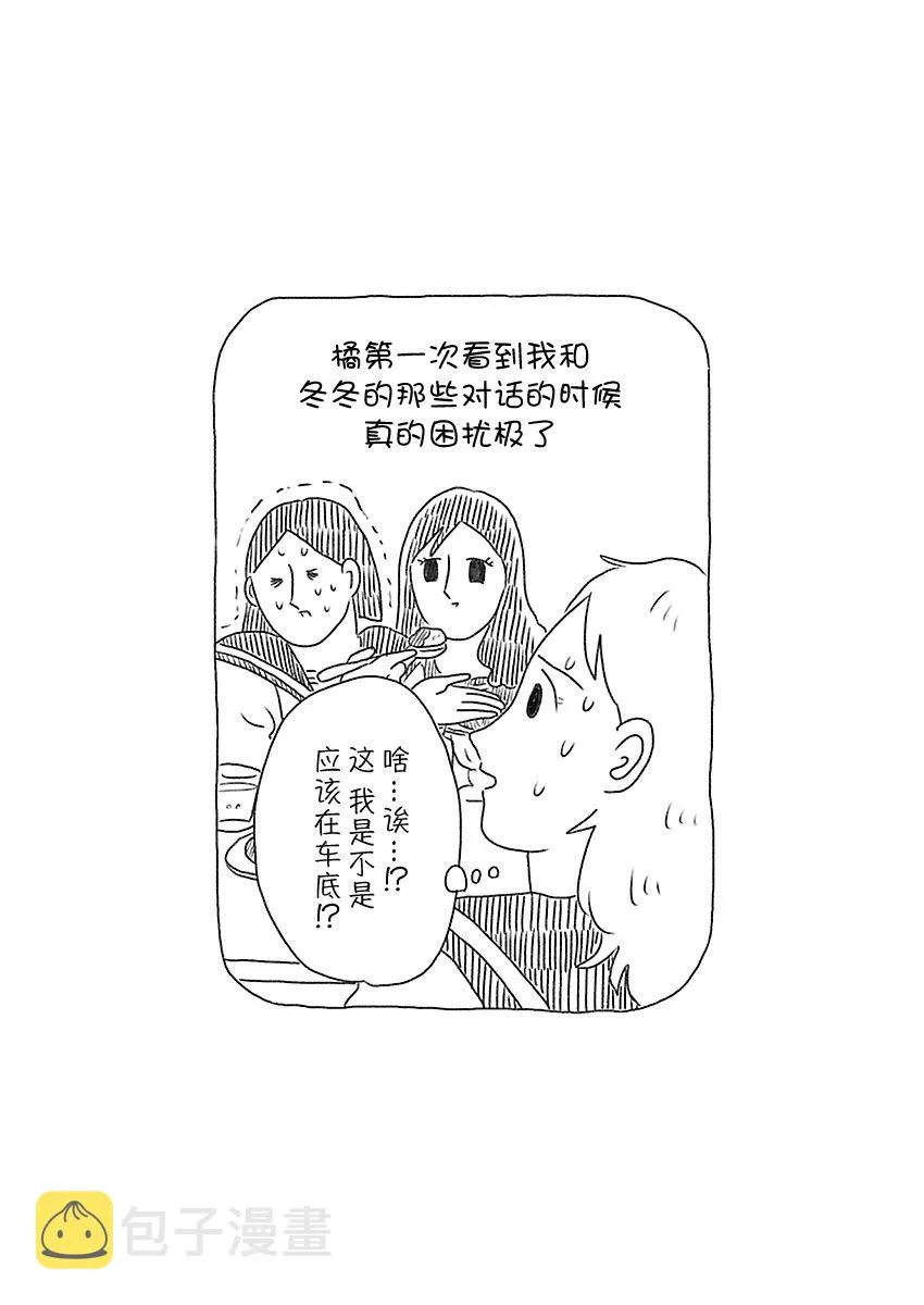 38话 第10页