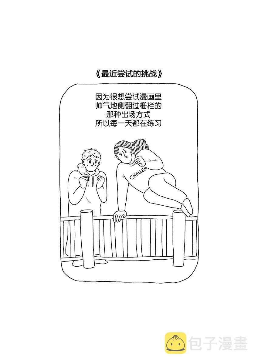 38话 第11页