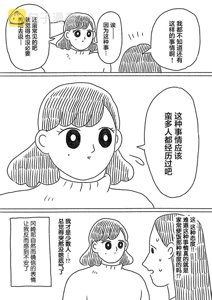 35话 第4页