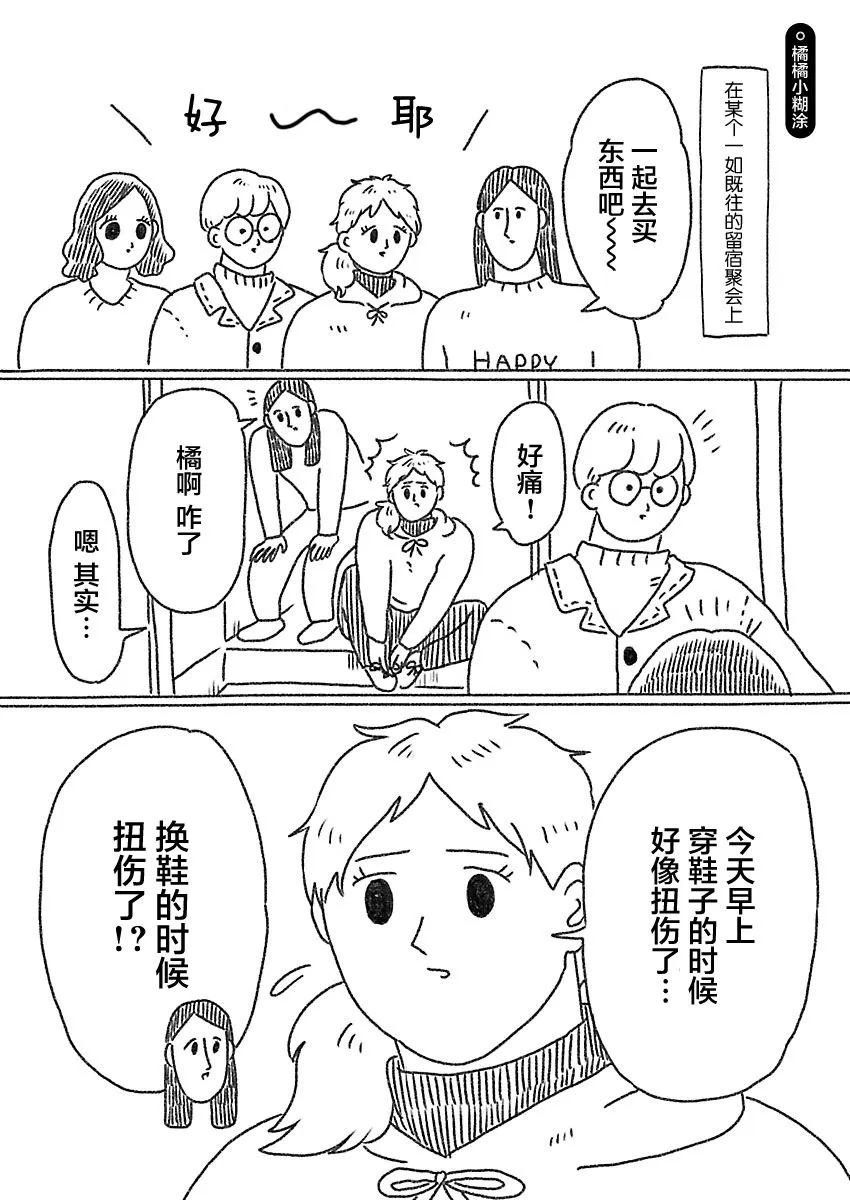 34话 第1页