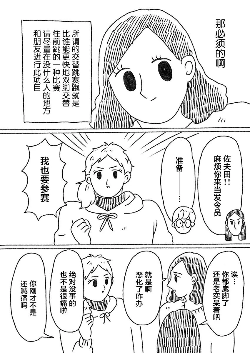 34话 第3页