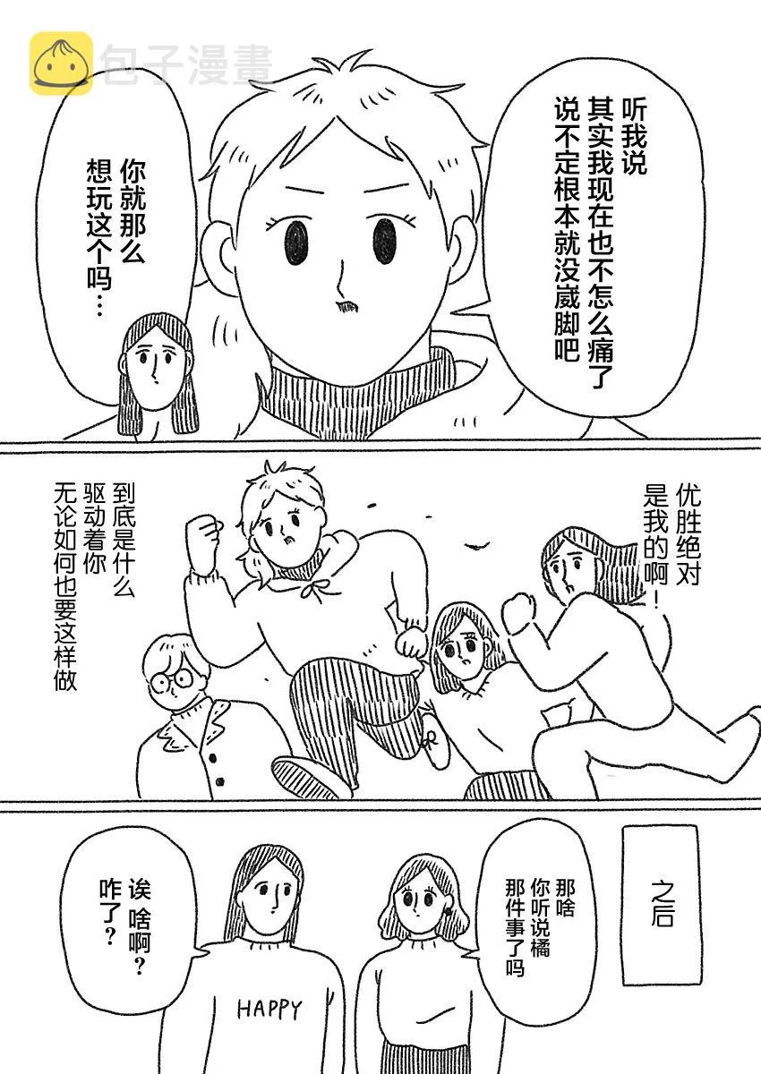 34话 第4页