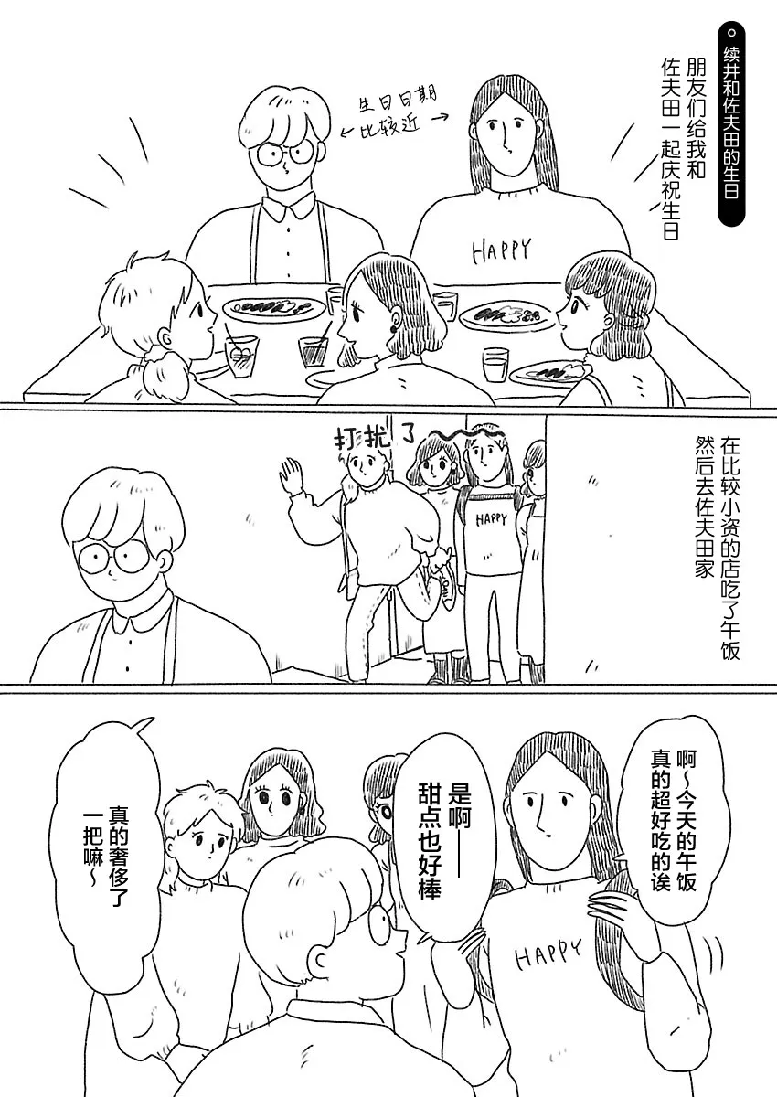 33话 第1页