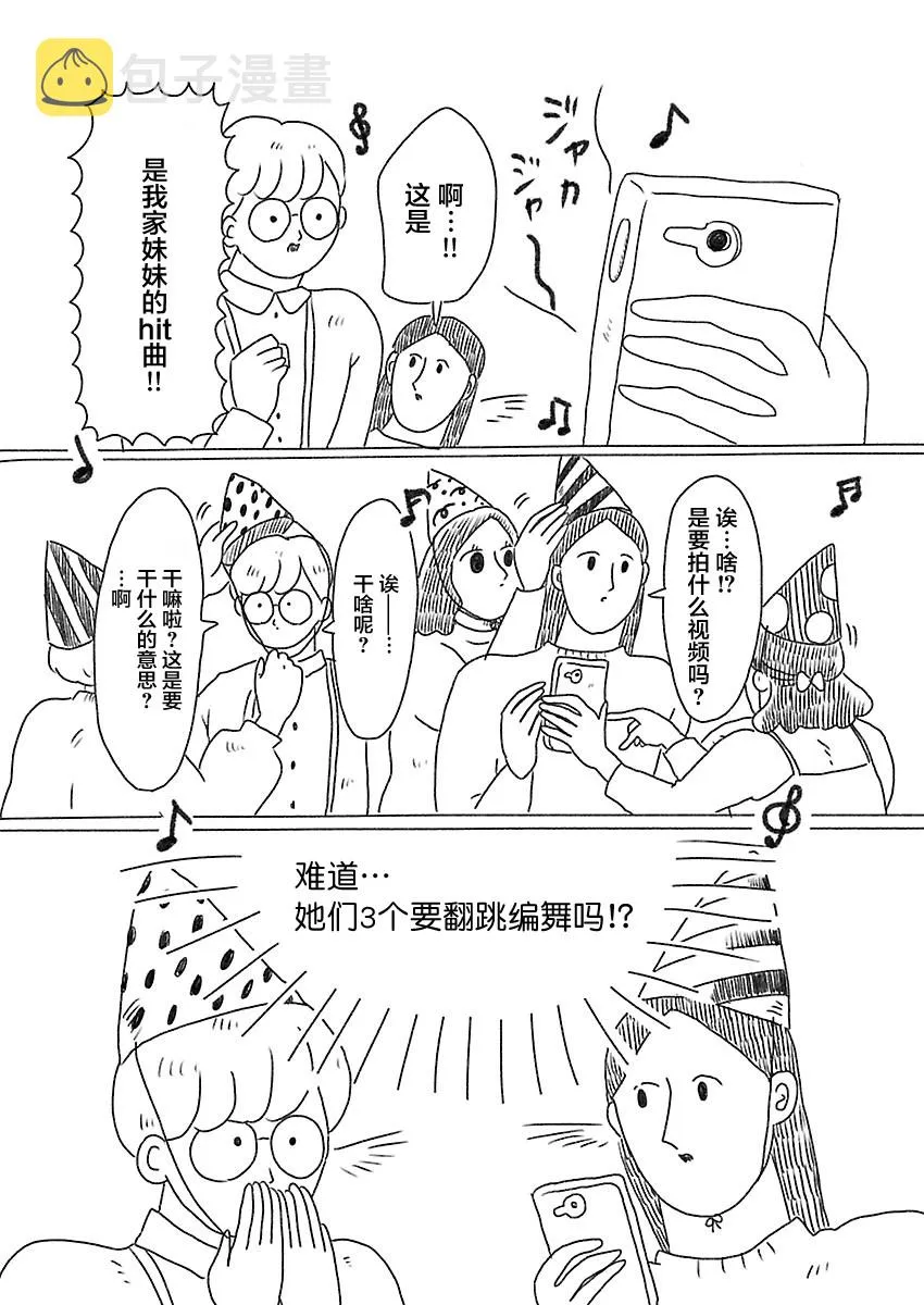 33话 第3页