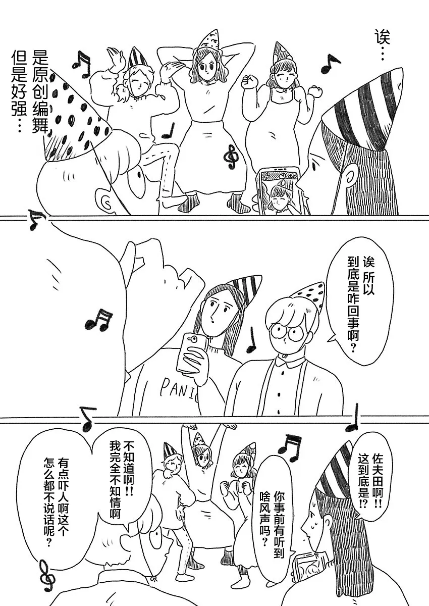 33话 第4页