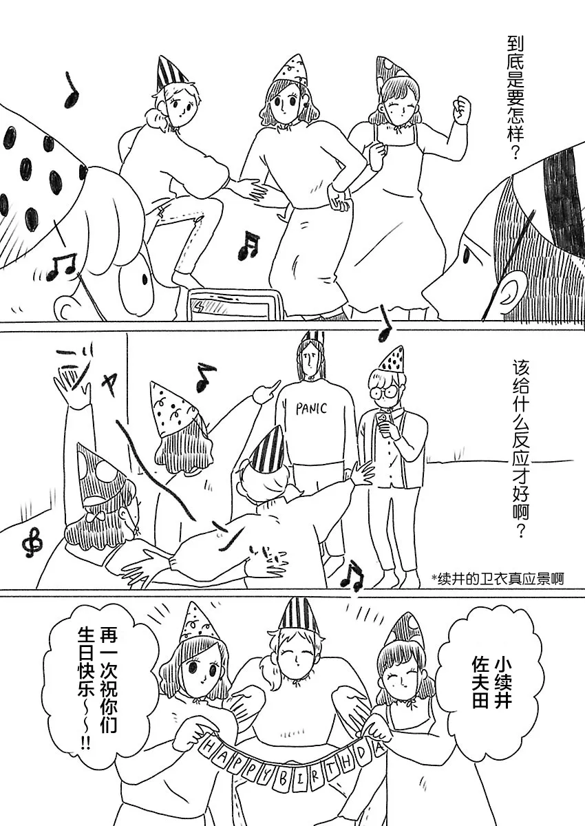 33话 第6页