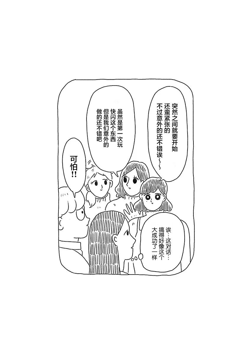 33话 第8页