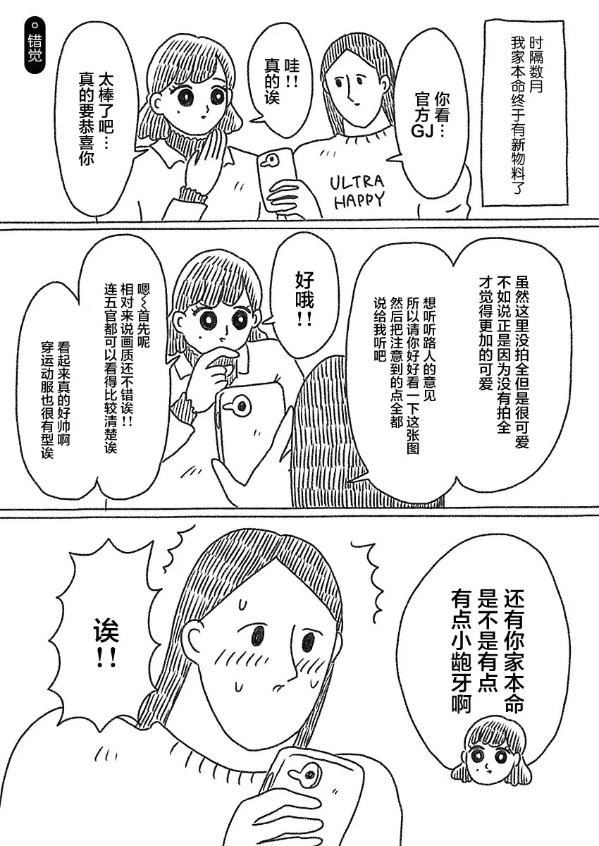 31话 第1页