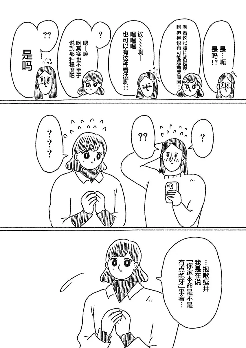 31话 第2页