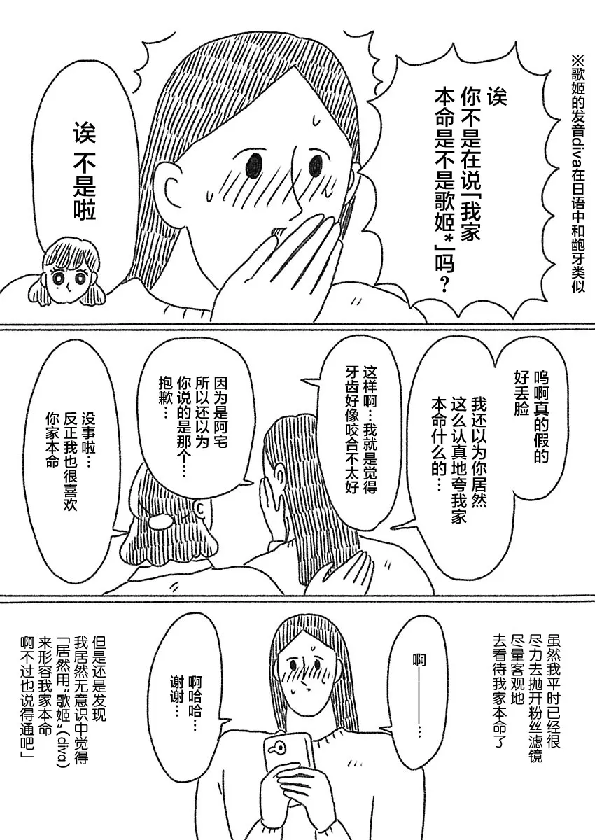 31话 第3页