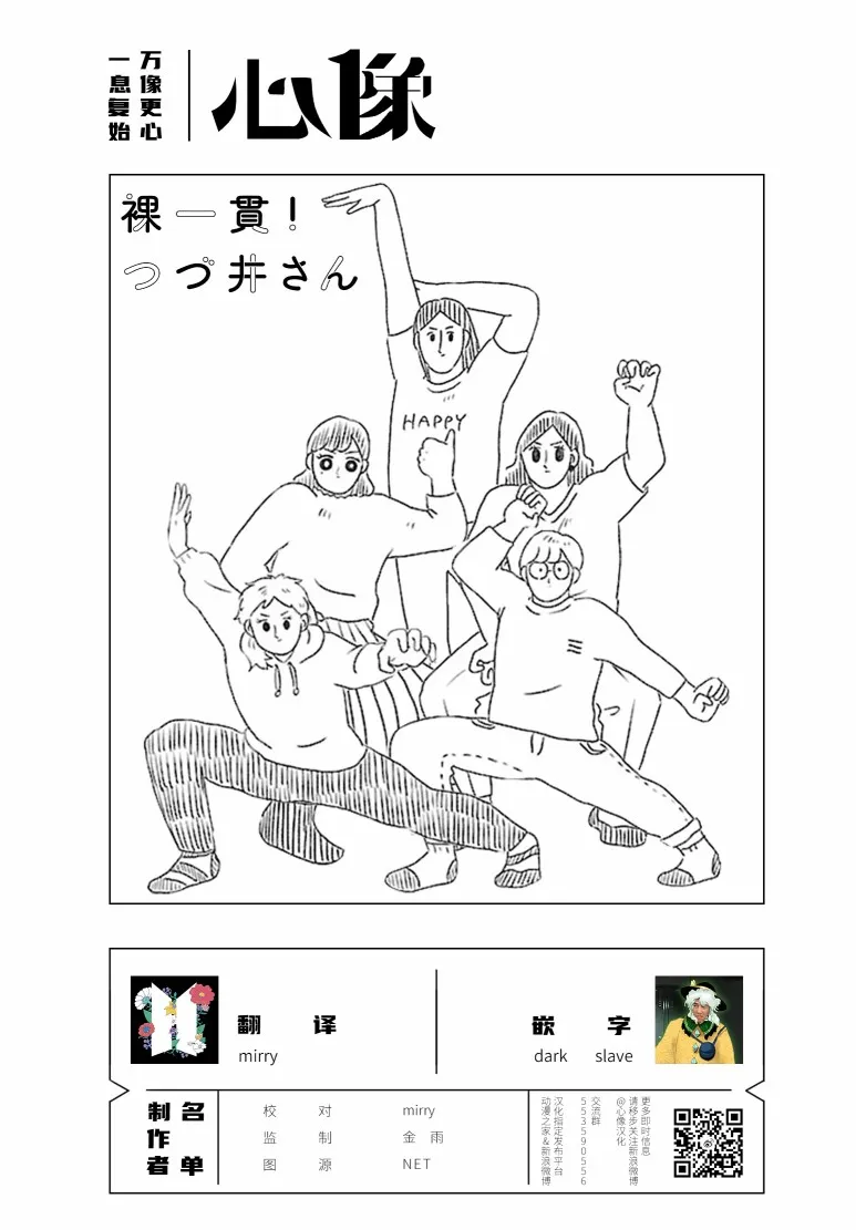 31话 第5页