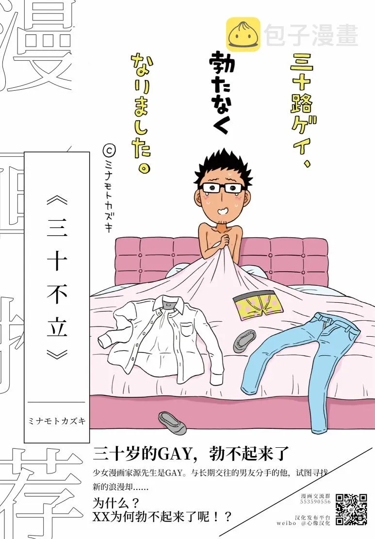 31话 第7页