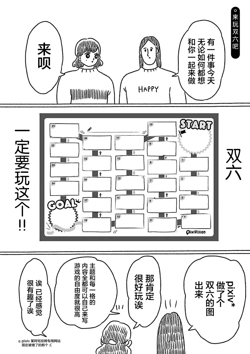 29话 第1页