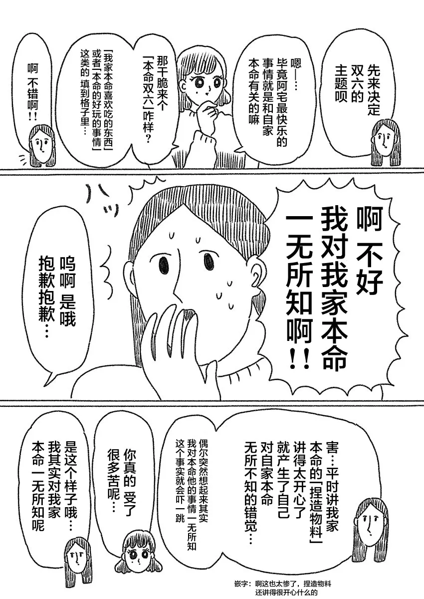 29话 第2页