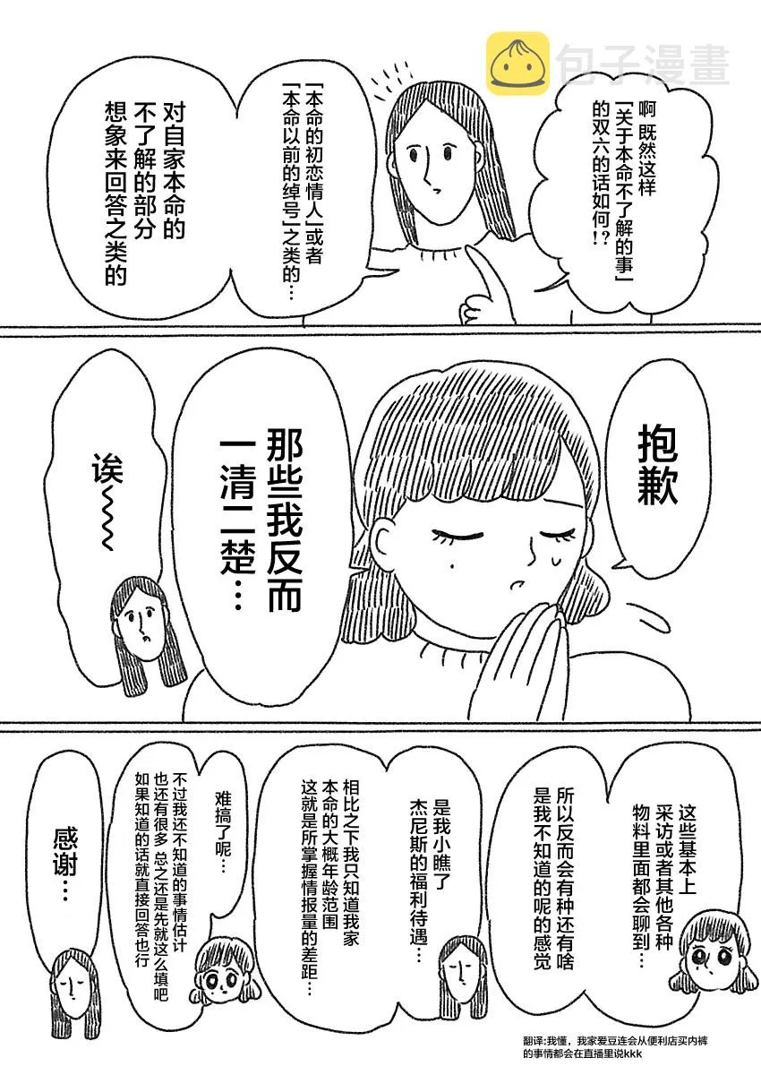 29话 第3页
