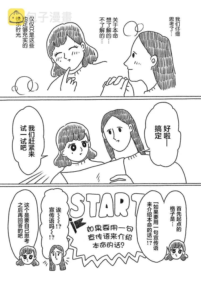 29话 第4页