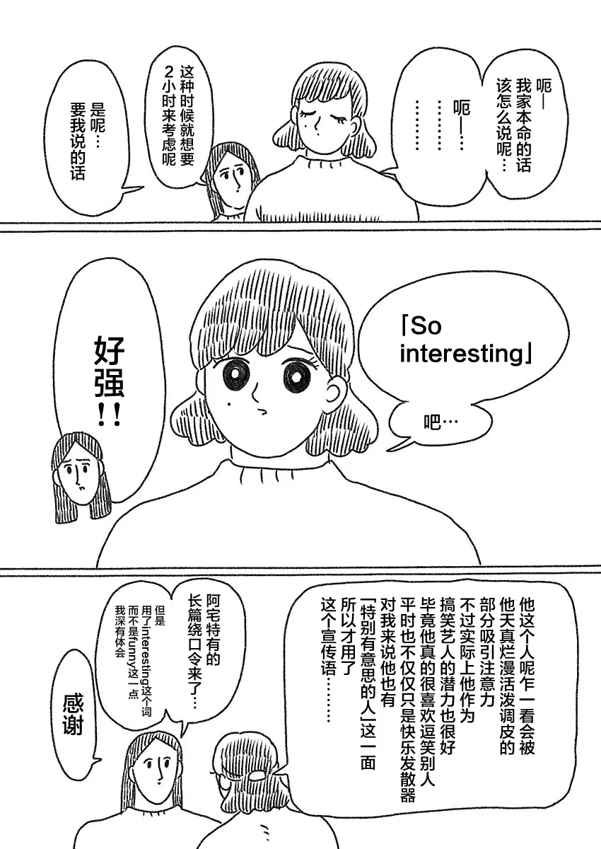 29话 第5页