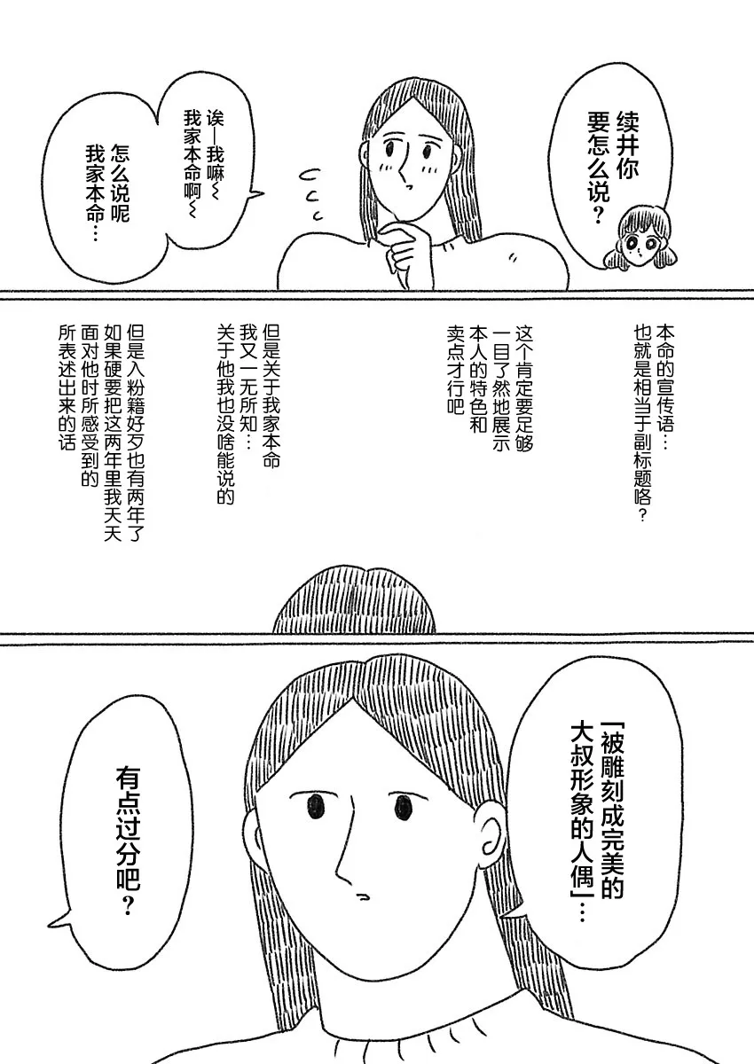 29话 第6页