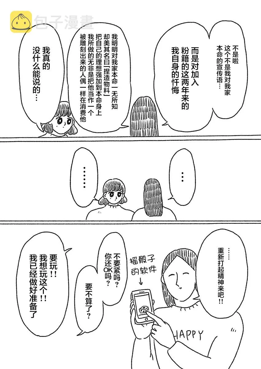 29话 第7页