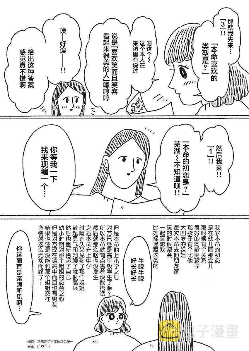 29话 第8页