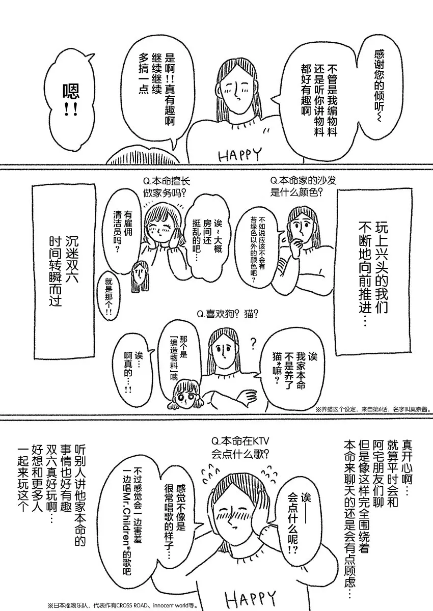 29话 第9页