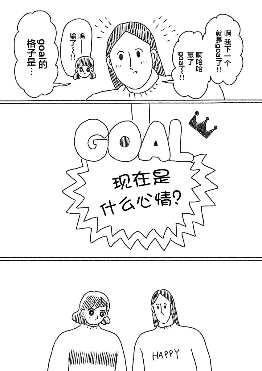 29话 第10页