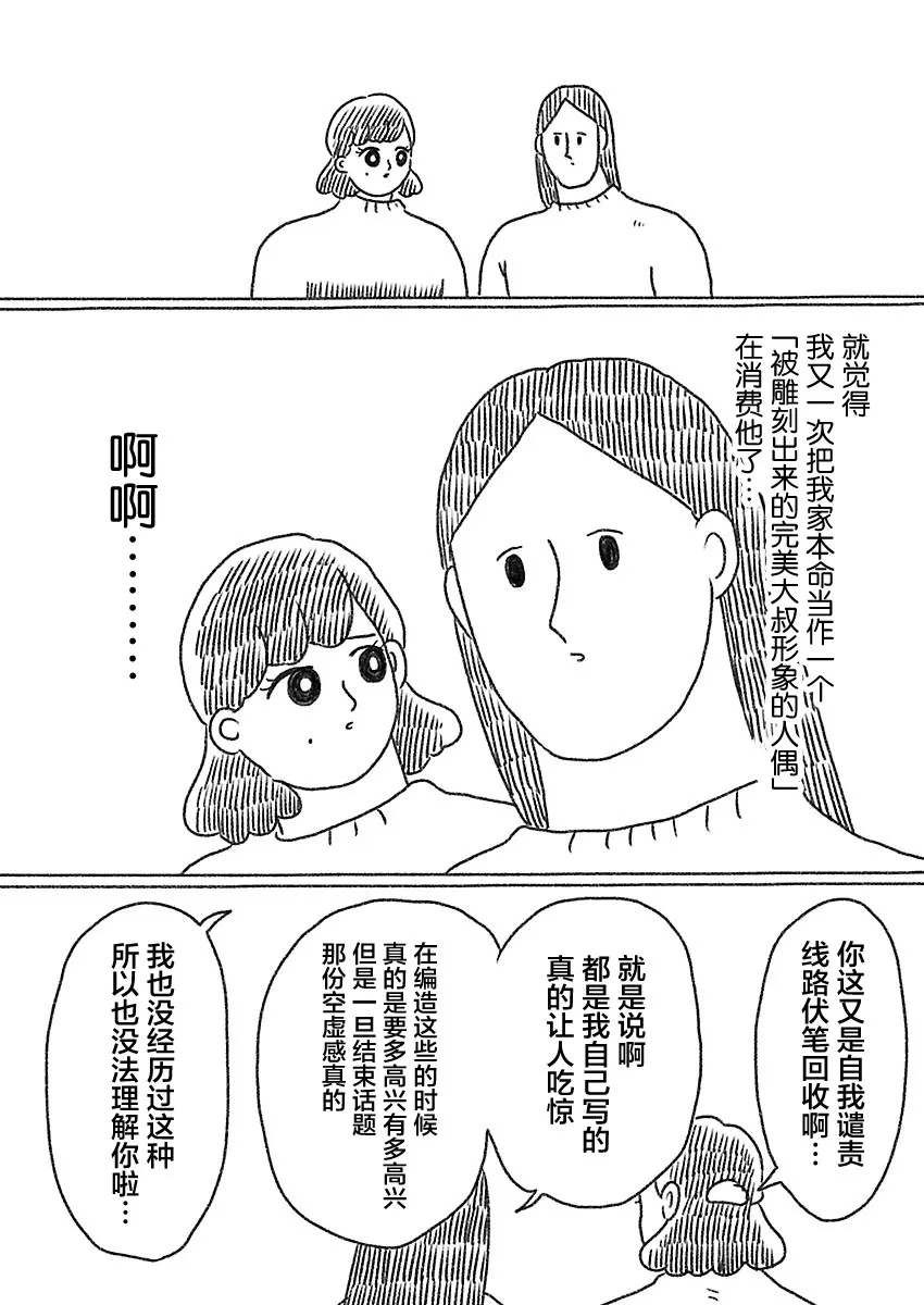 29话 第11页
