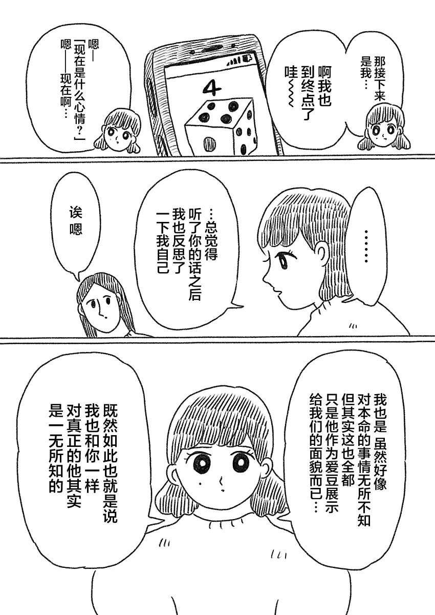 29话 第12页