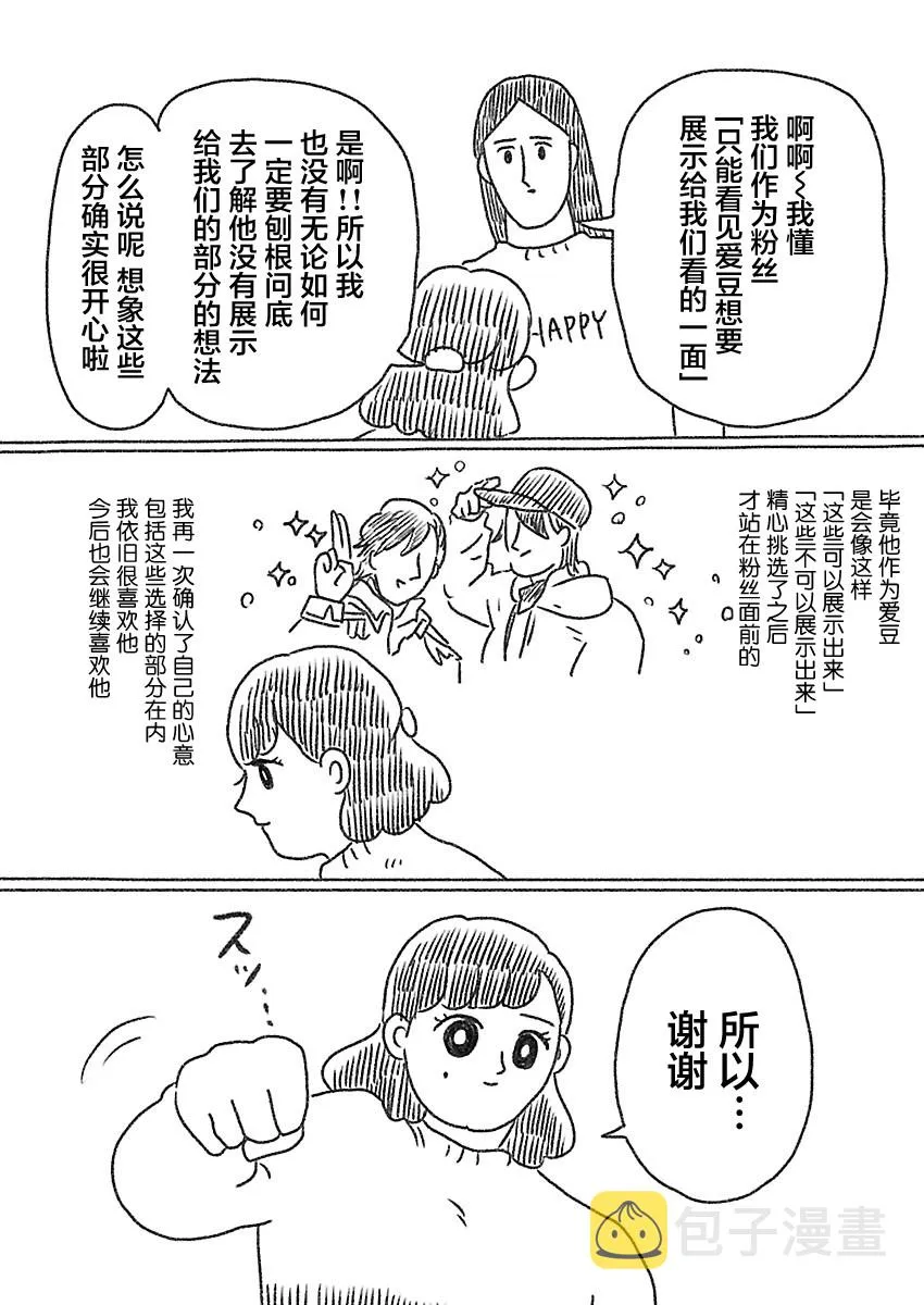 29话 第13页