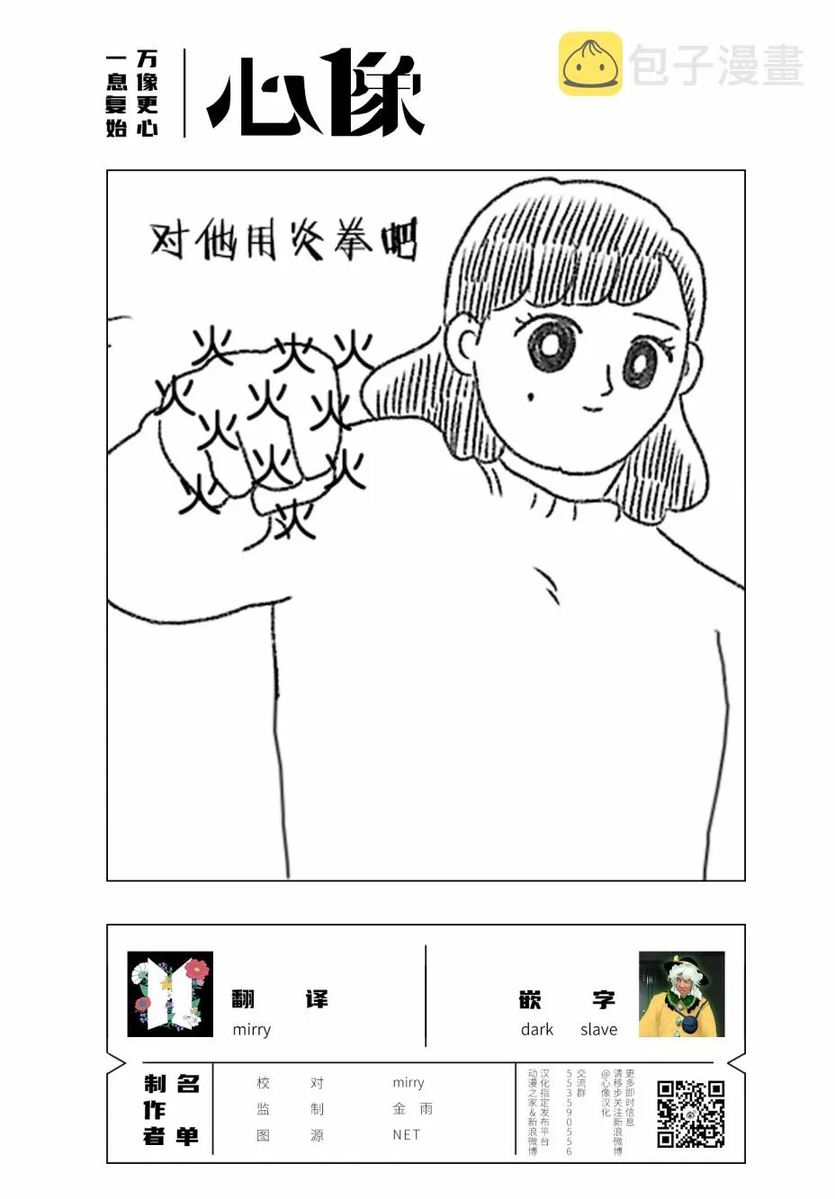 29话 第14页