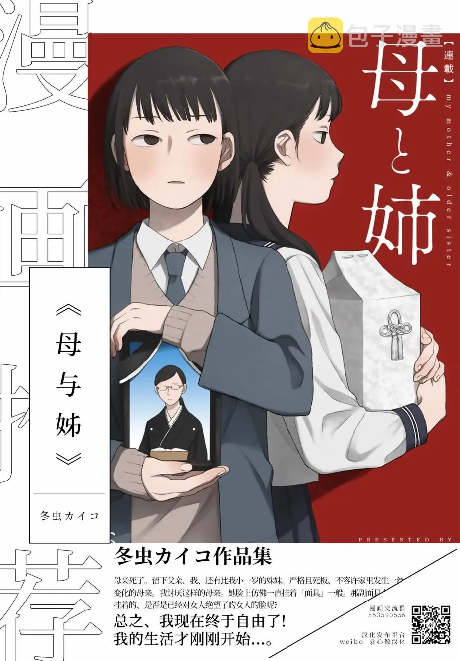 29话 第16页