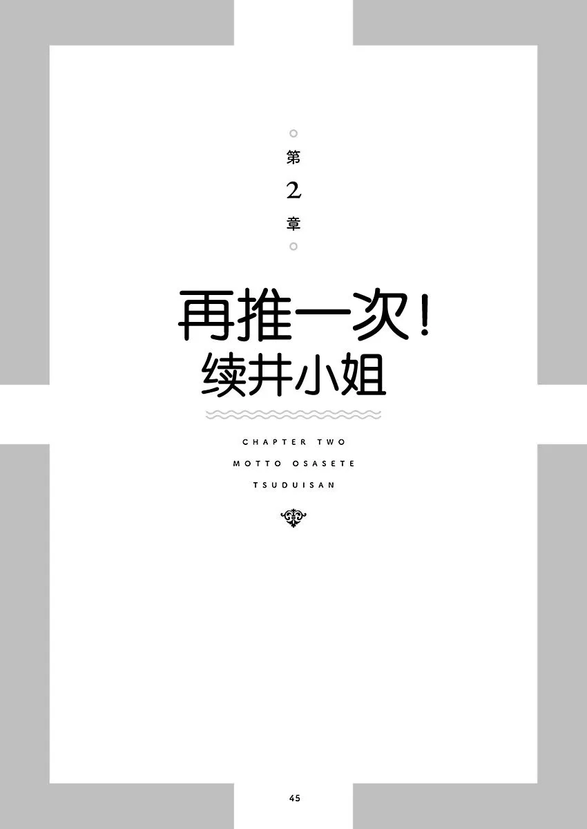 27话 第1页
