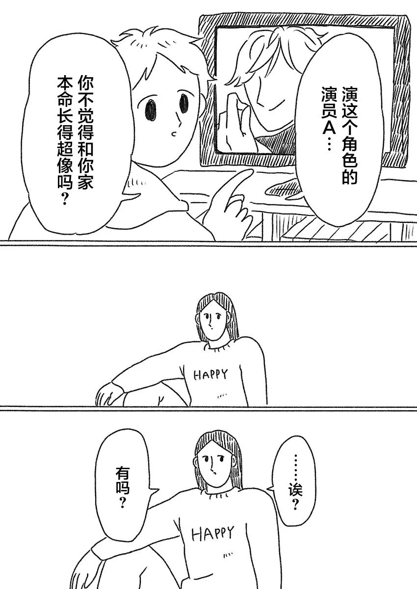 27话 第3页