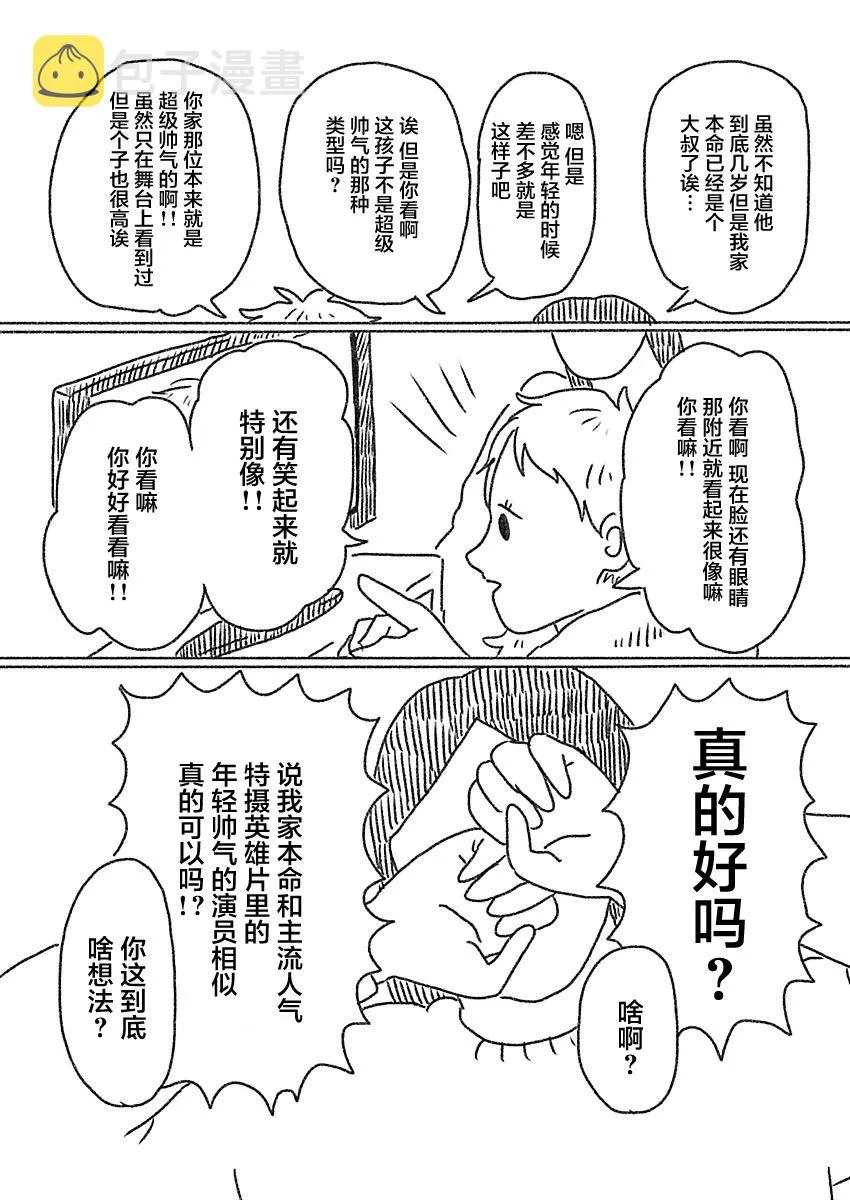 27话 第4页