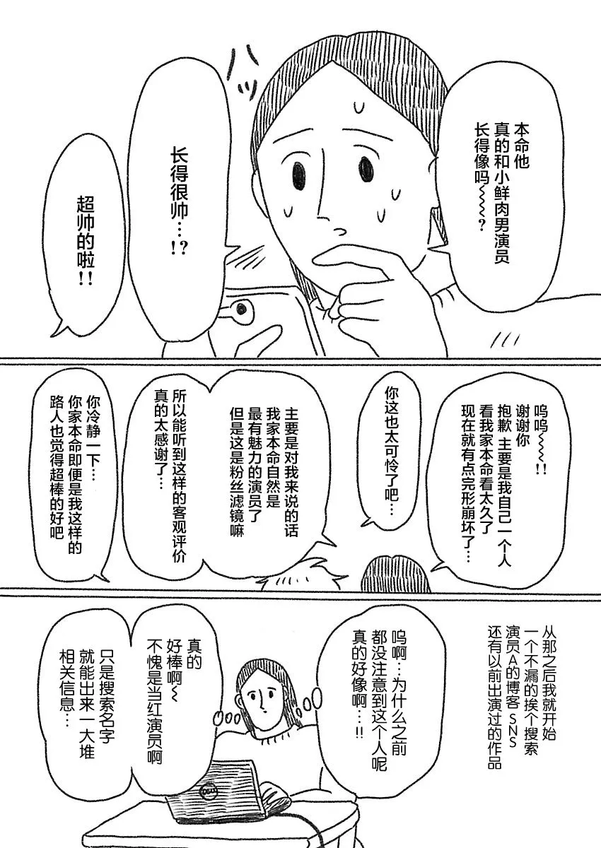 27话 第6页