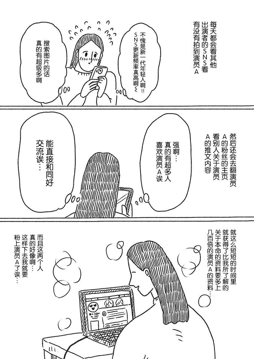 27话 第7页