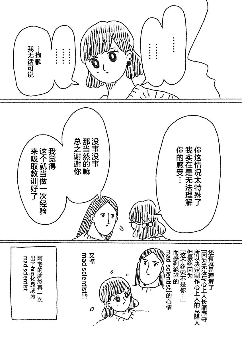 27话 第9页