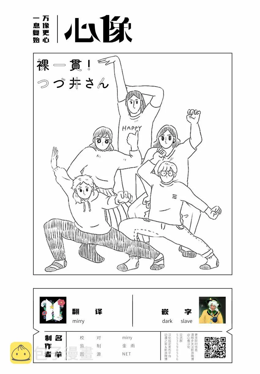 27话 第10页