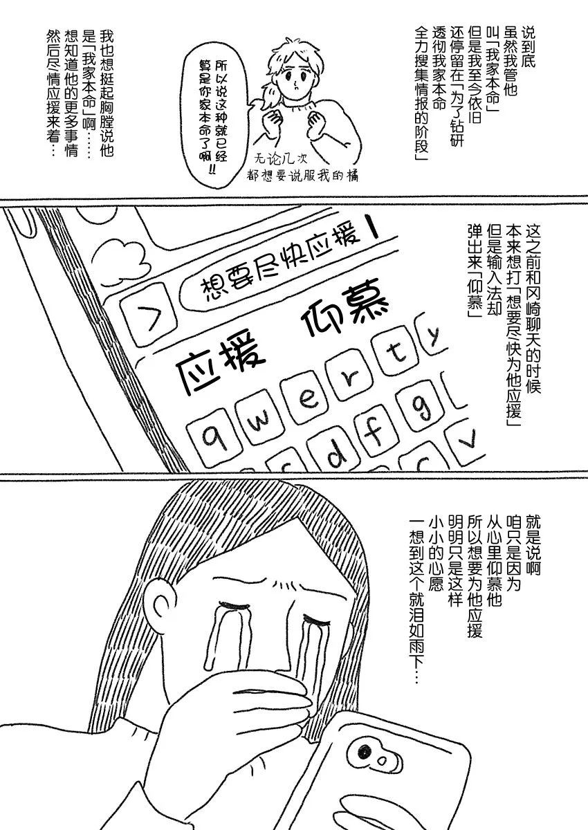 26话 第2页