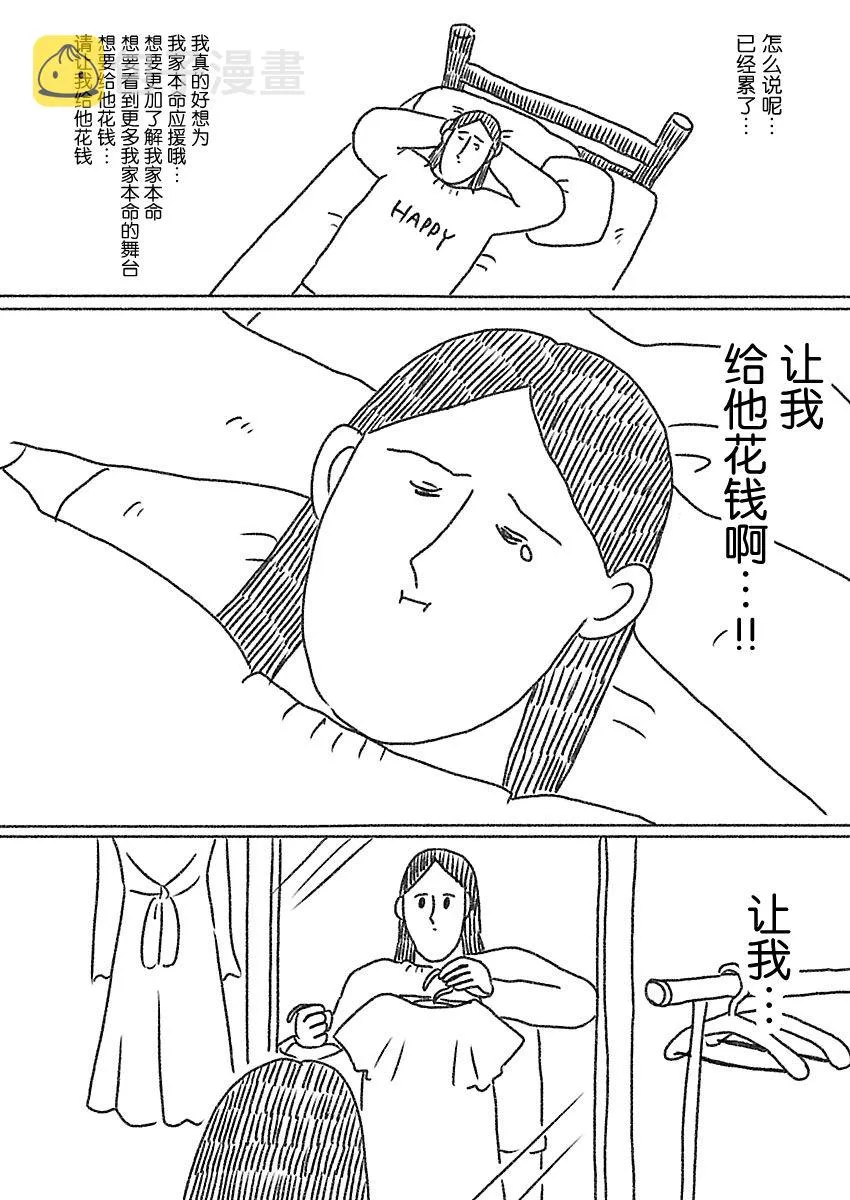26话 第3页