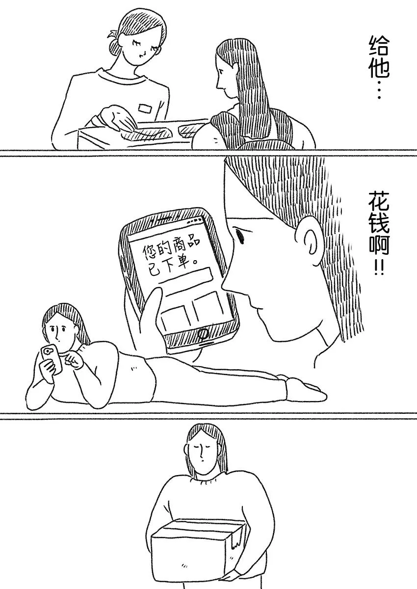 26话 第4页