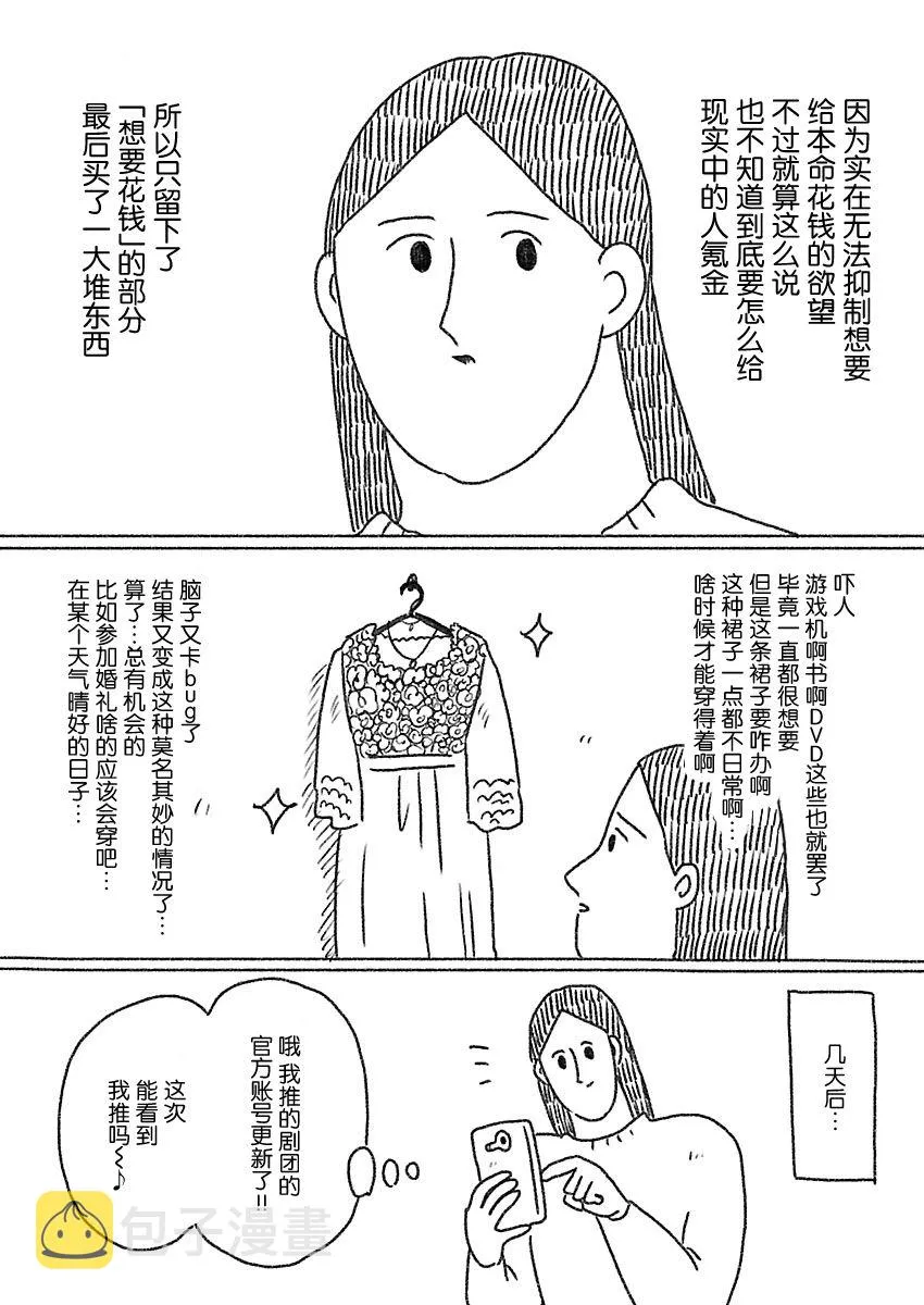 26话 第5页