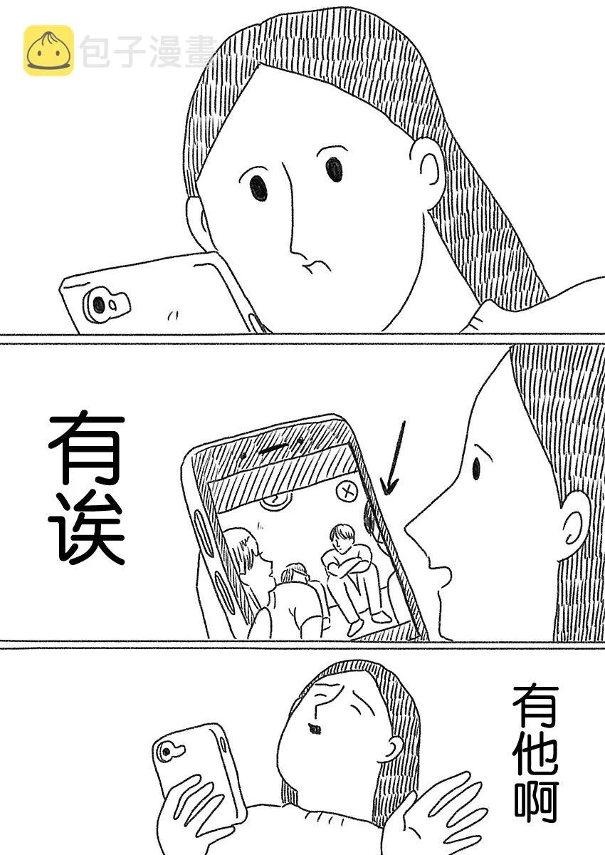 26话 第6页