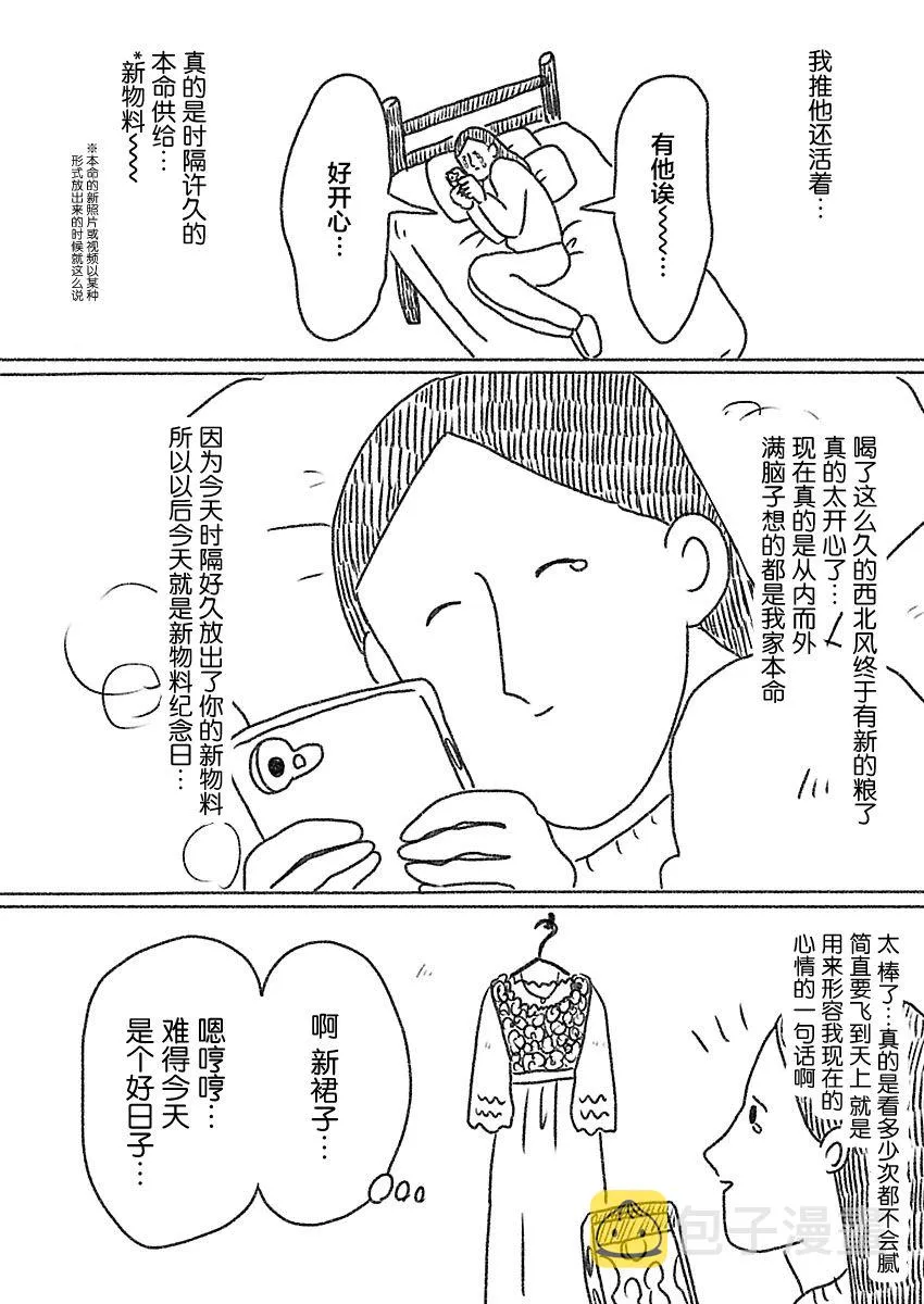 26话 第7页