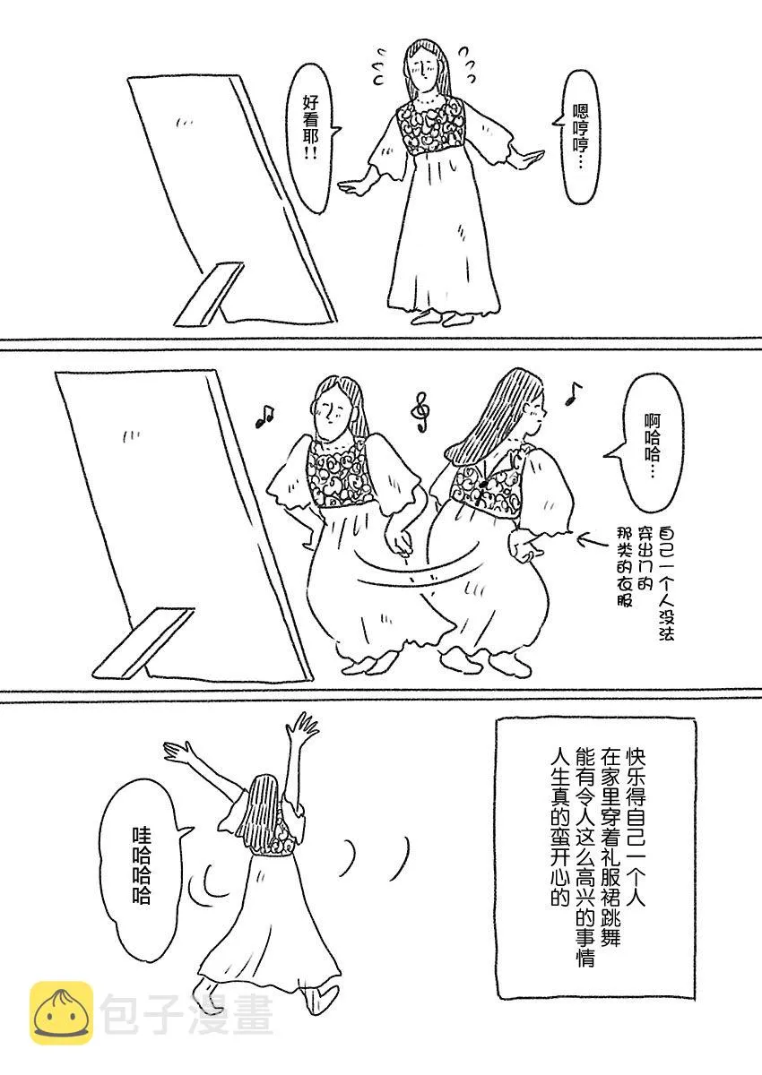 26话 第8页