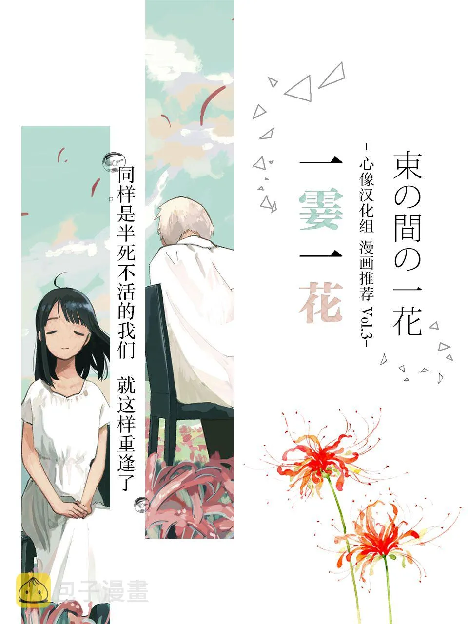 25话 第6页