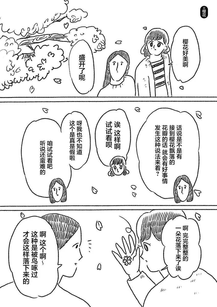 23话 第1页