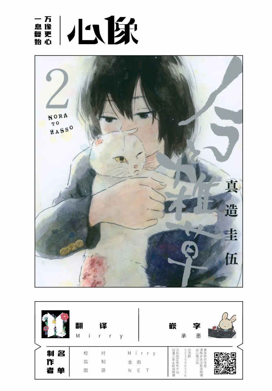 22话 第7页