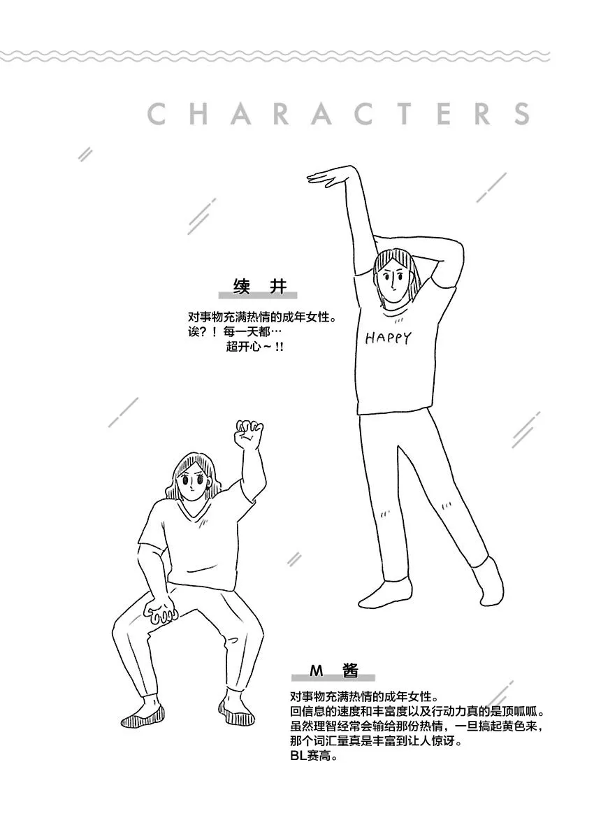 21话 第1页